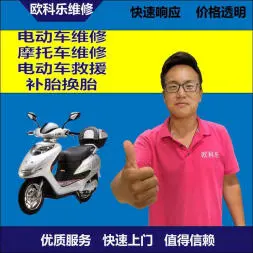 枣庄市电动轮椅维修，枣庄市轮椅换胎，轮椅组装，轮椅补胎，枣庄市轮椅