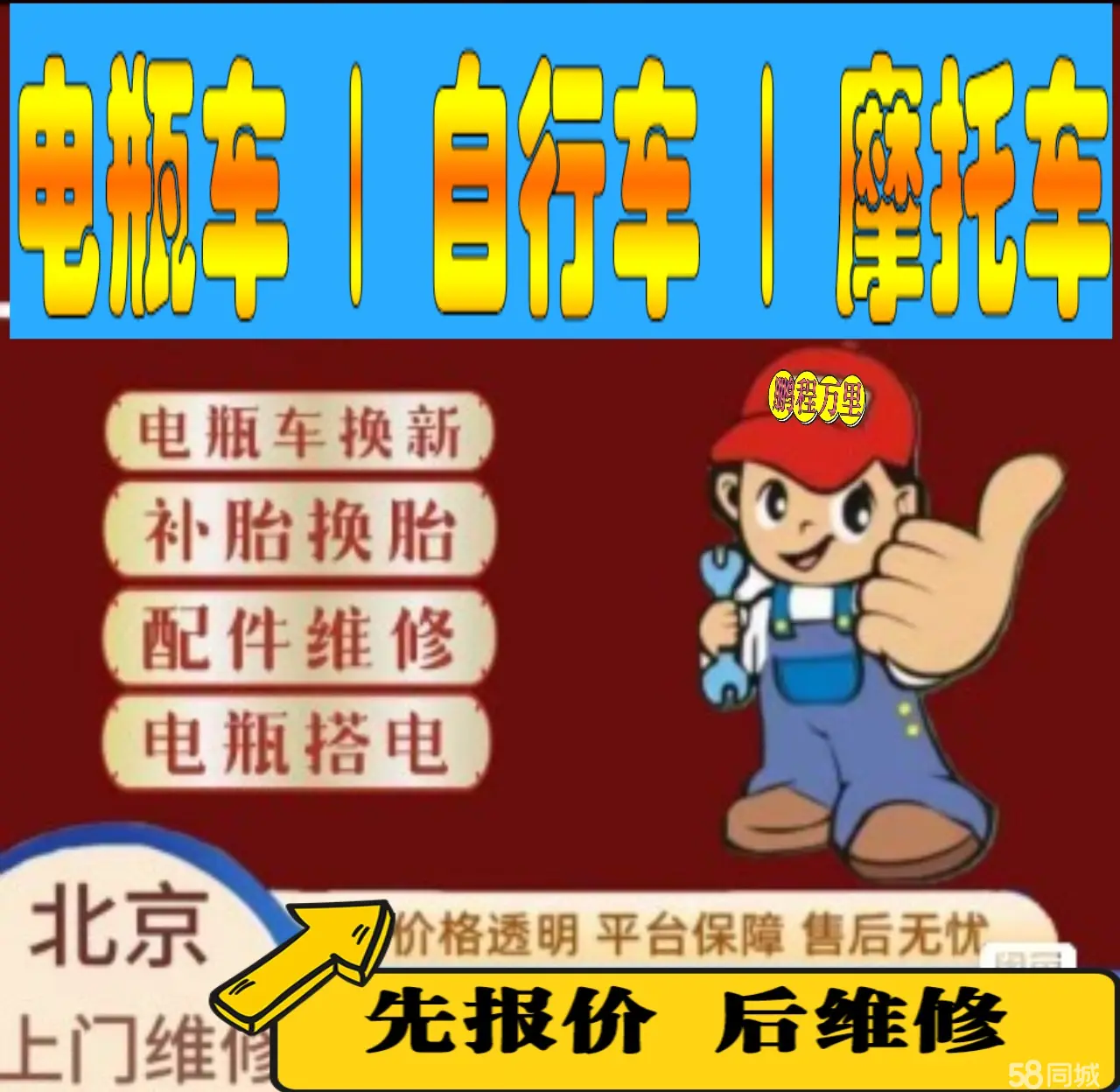 枣庄市附近店流动补胎维修电话电动瓶车补胎上门修理摩托车轮椅补胎