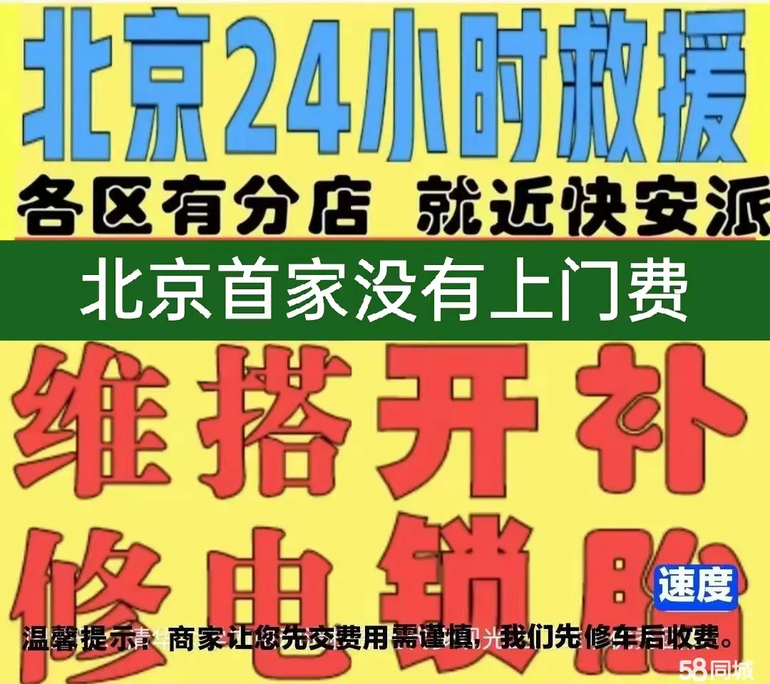 枣庄市附近店修自行车修补换轮胎安组装电瓶车摩托上门维修搭电激活
